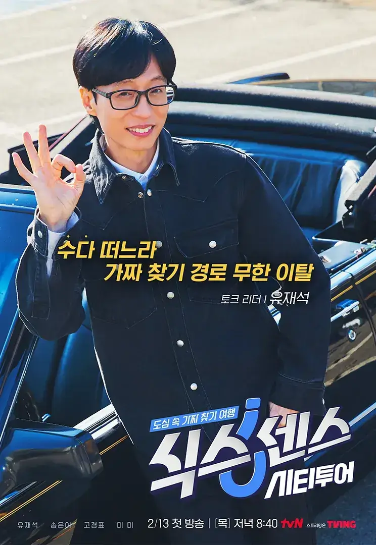 식스센스 시티투어 전통바 위치