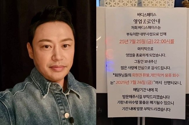 양치승 아파트 관리인 근황: 15억 사기 피해 강남구청 분쟁 후 수입 1/10 감소와 프로필 학력 총정리(미우새 방송260419)