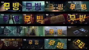 &amp;#39;무빙&amp;#39; 당신이 놓치면 후회할 드라마 