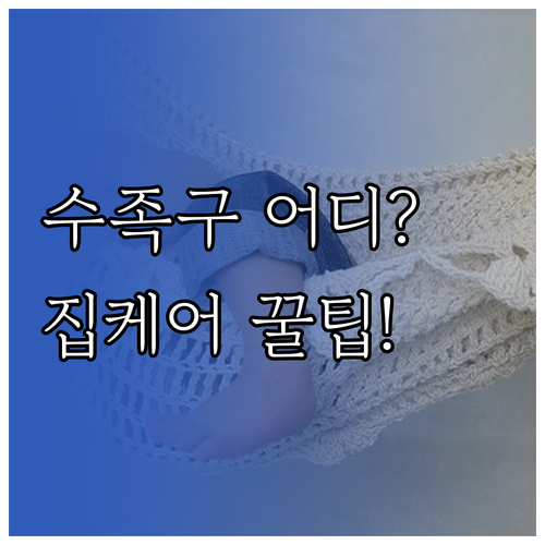 수족구 의심되면 목포 병원 어디로, ..