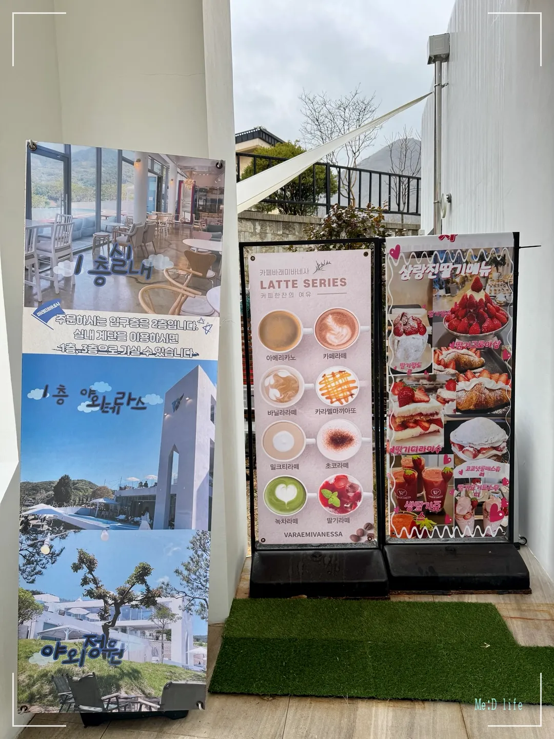 바래미바네사-삼랑진-대형카페-자연풍경-대형풀-베이커리-밀양-디저트-크로와상-커피번-딸기-티라미수