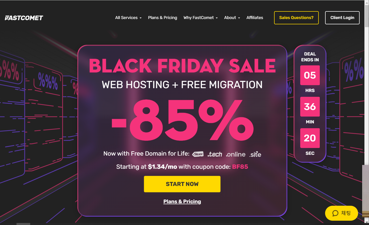 패스트코멧(FastComet) 2024 블랙 프라이데이 세일