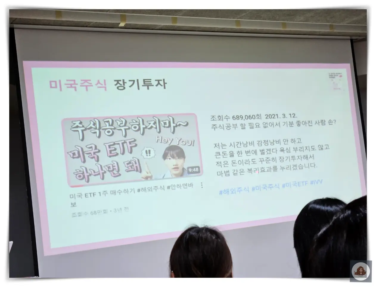미국주식-장기투자-설명