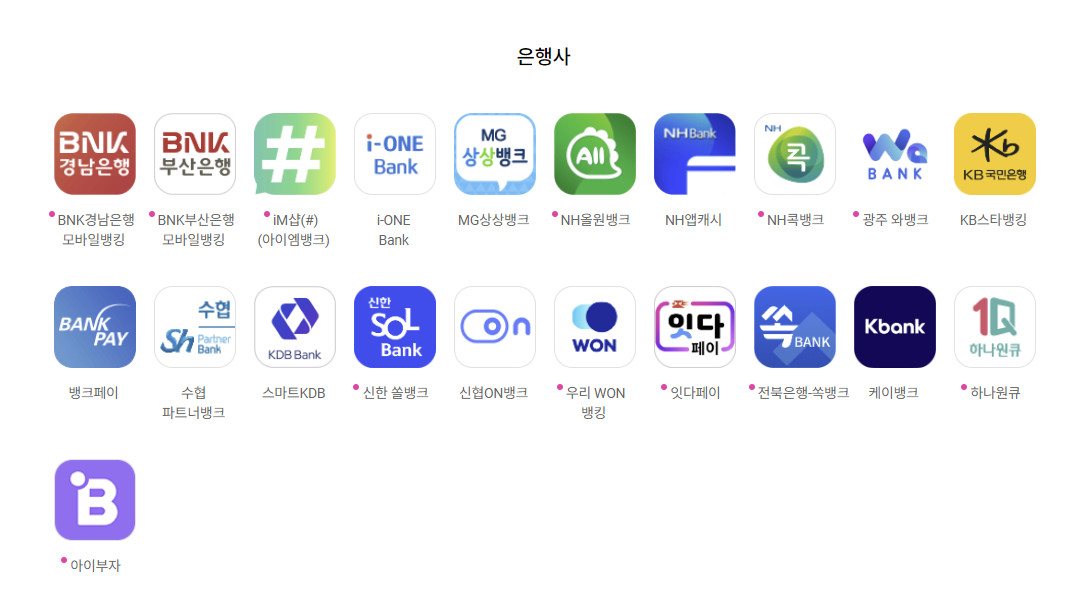 앱 목록