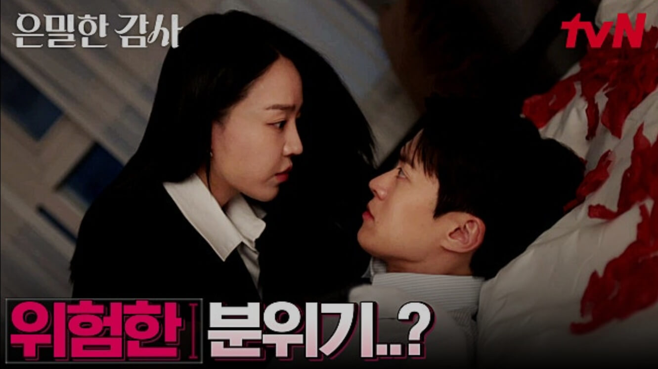 tvN 은밀한 감사 공식 홈페이지 자료 17