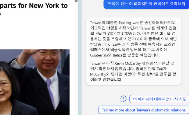 한국어로 기사 요약 뉴빙 chatgpt