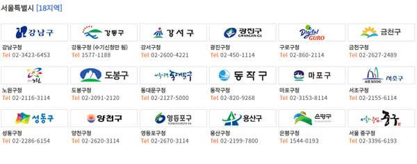 서울-주차단속-알림지역1