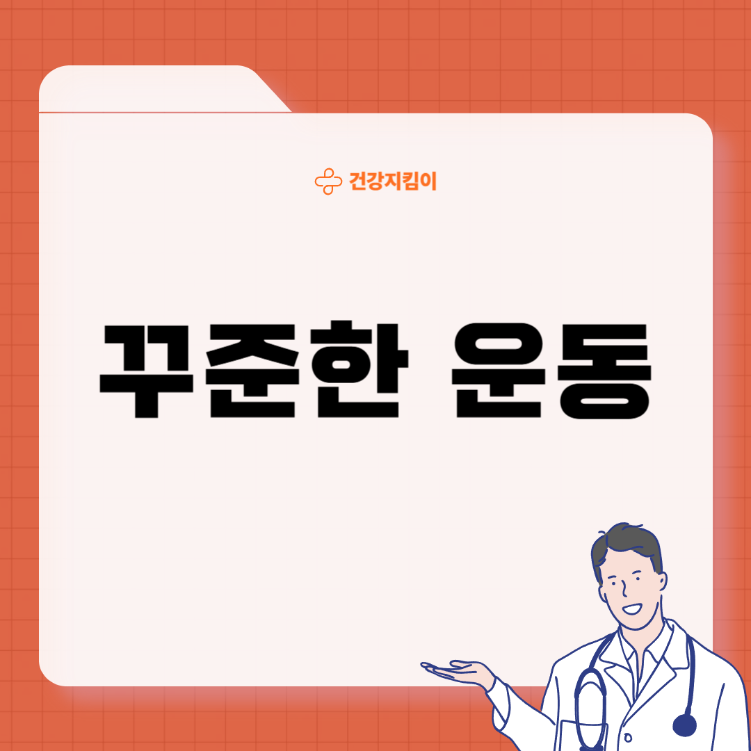 혈관 건강 지키는 7계명 영양제 습관