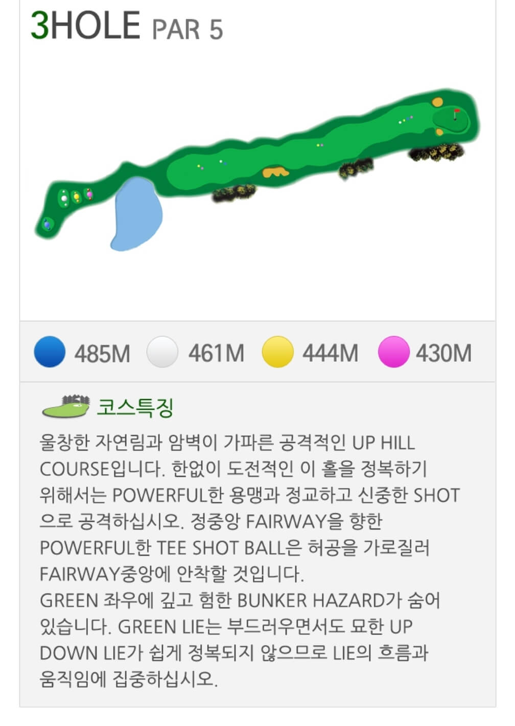 동부산 컨트리클럽 레이크코스 3