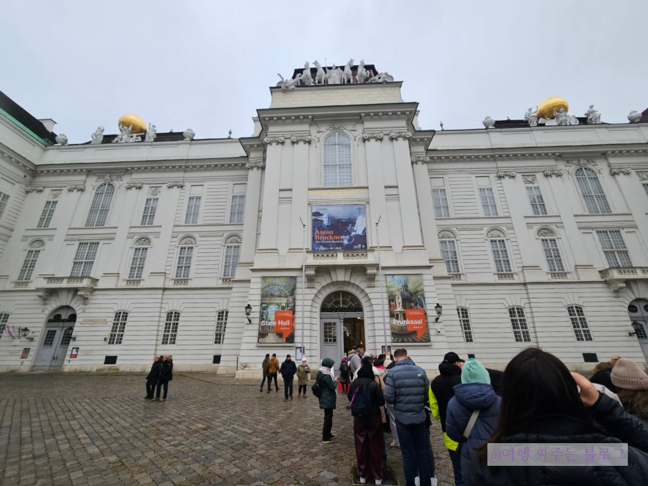 #오스트리아 국립 도서관 #오스트리아 여행 #비엔나 여행