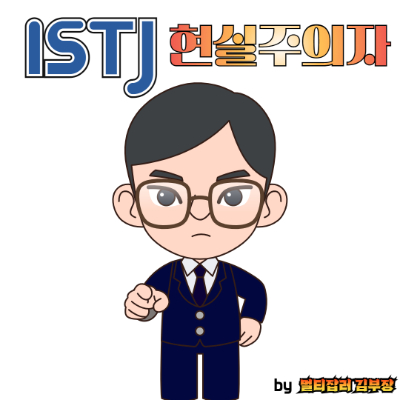 ENTJ