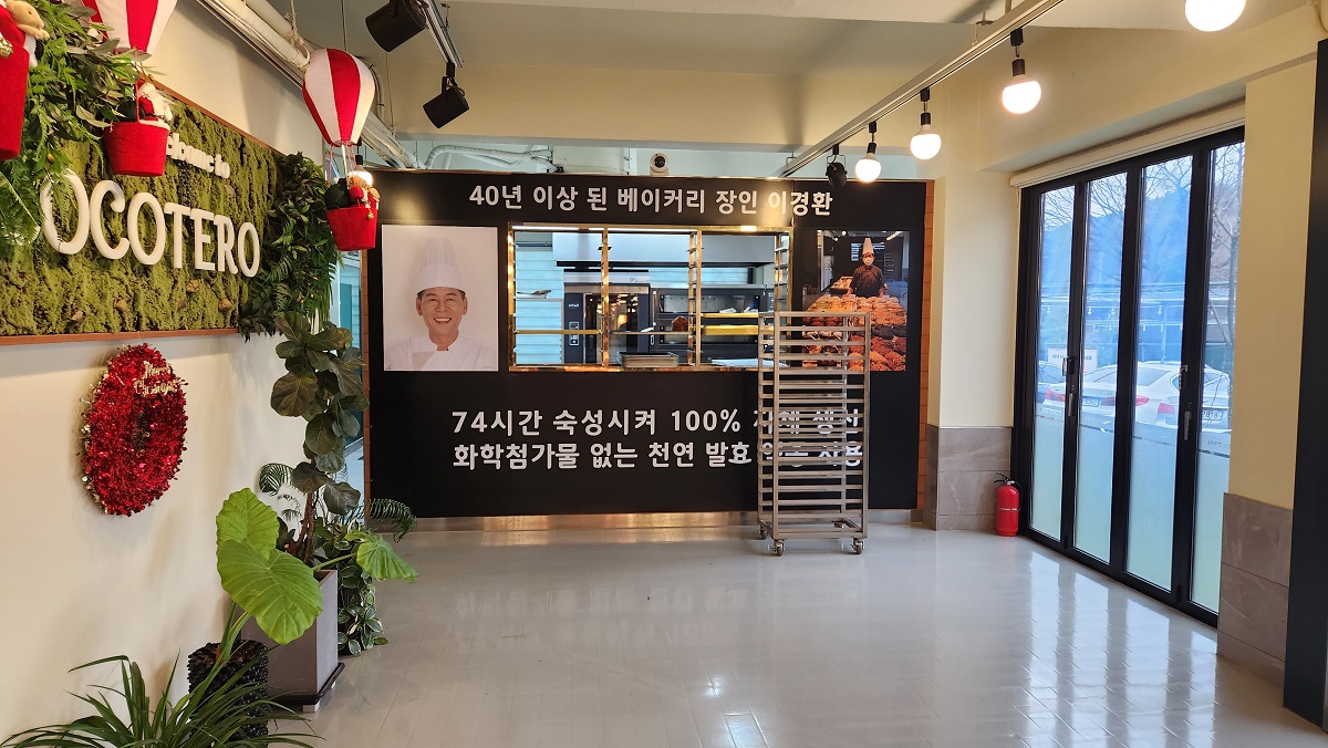 코코테로-베이커리장인