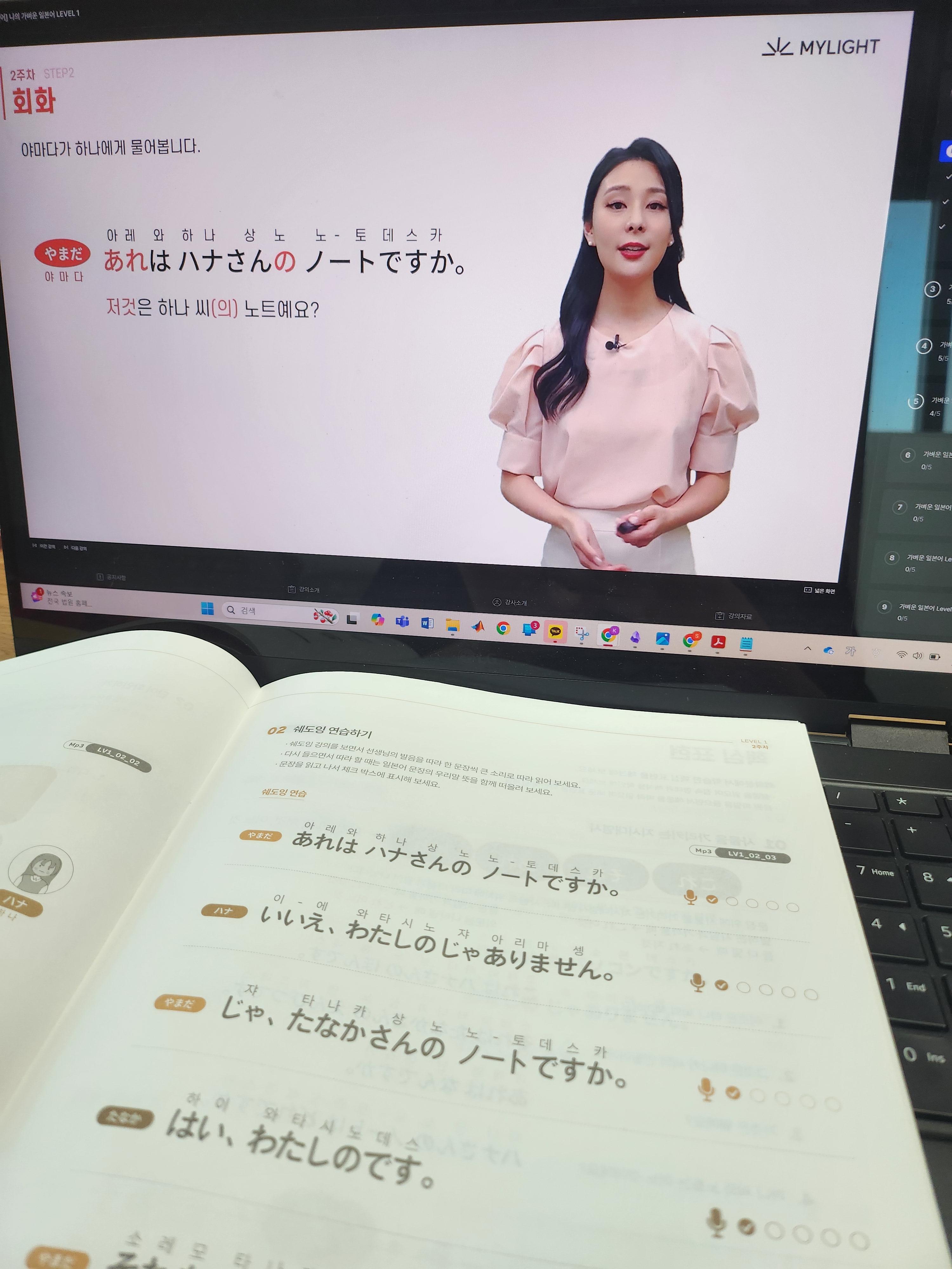 가벼운일본어