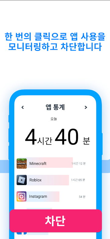 위치추적 어플, 자녀위치 확인하기