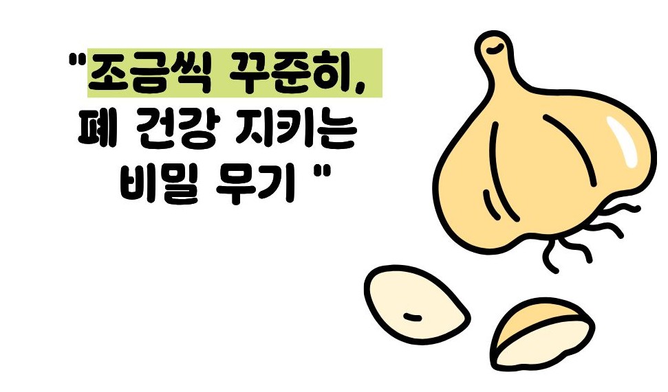 폐에 좋은 음식 10