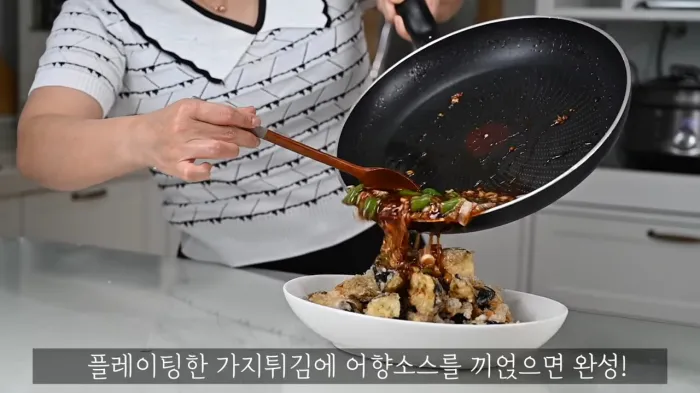 가지튀김-어향소스-완성