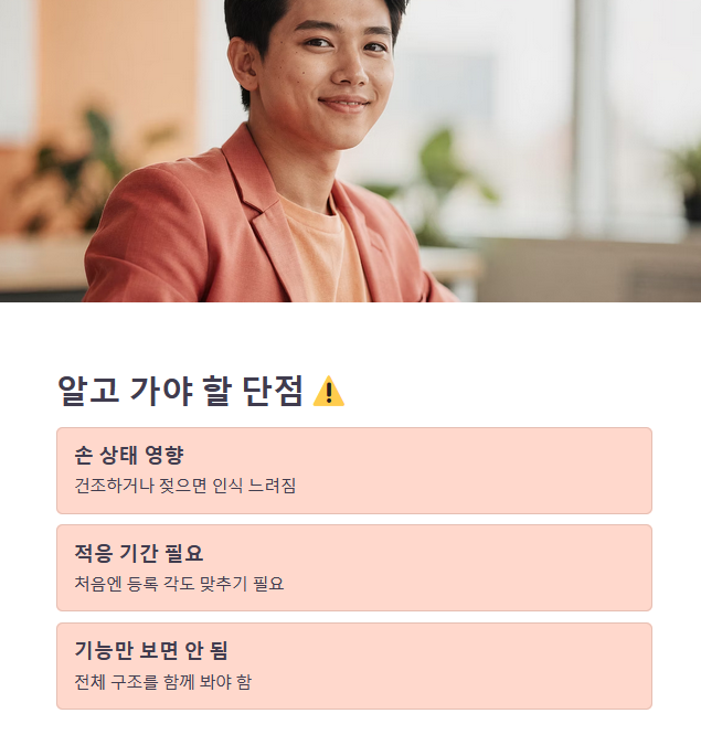 사용하면서 느낀 장단점