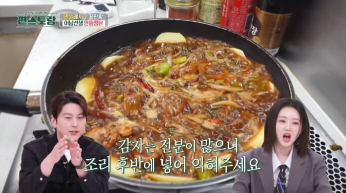 찜닭-감자-넣기