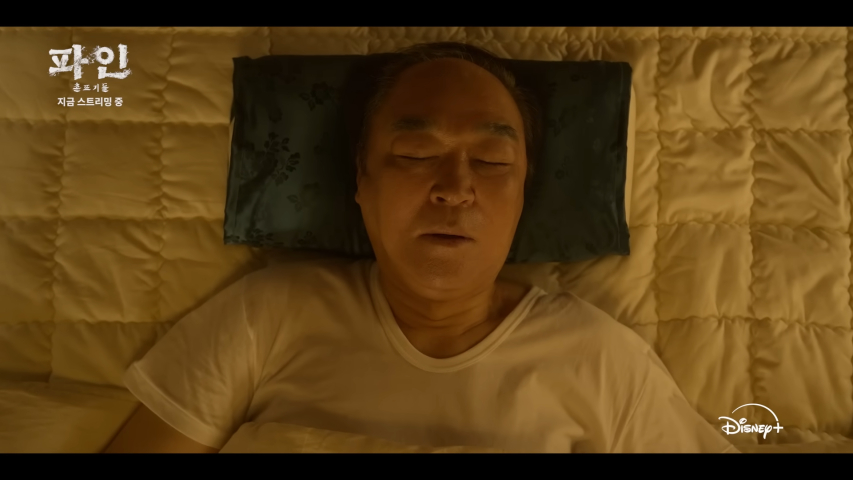 파인: 촌뜨기들 8~9회 압도적 명장면 TOP 3