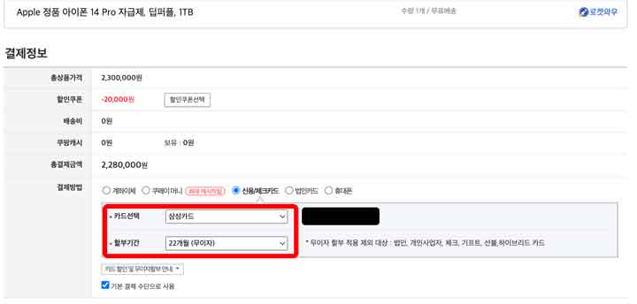 쿠팡 무이자