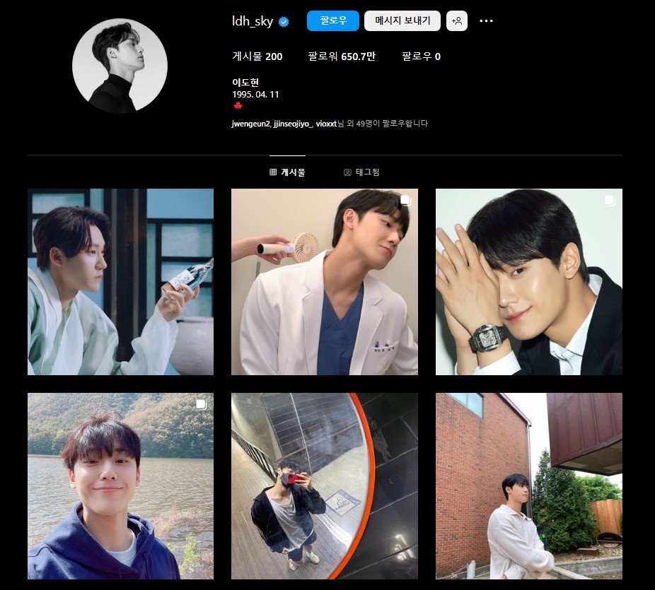 이도현 인스타그램