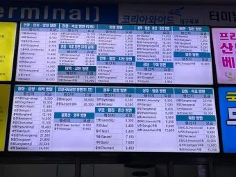 대구북부시외버스터미널 시간표 예매안내 정리_26