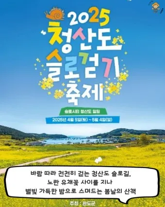 4월 넷째주 주말 봄꽃 축제 날씨_10