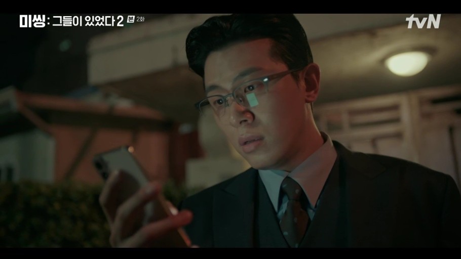 미씽 그들이 있었다2 스틸컷