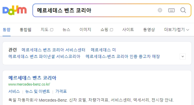 벤츠 공식 홈페이지 메인 화면에서 온라인 구매 메뉴를 찾는 모습