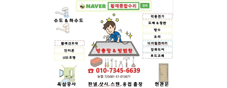 경산시 방충망