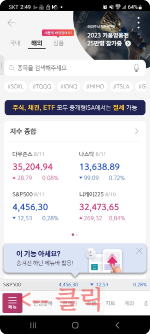 모바일 영웅문