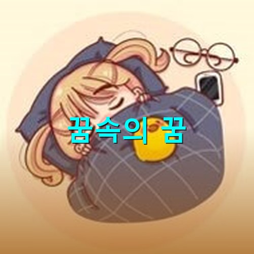 안경과-핸드폰을-벗어놓고-깊은잠에-빠진-아이