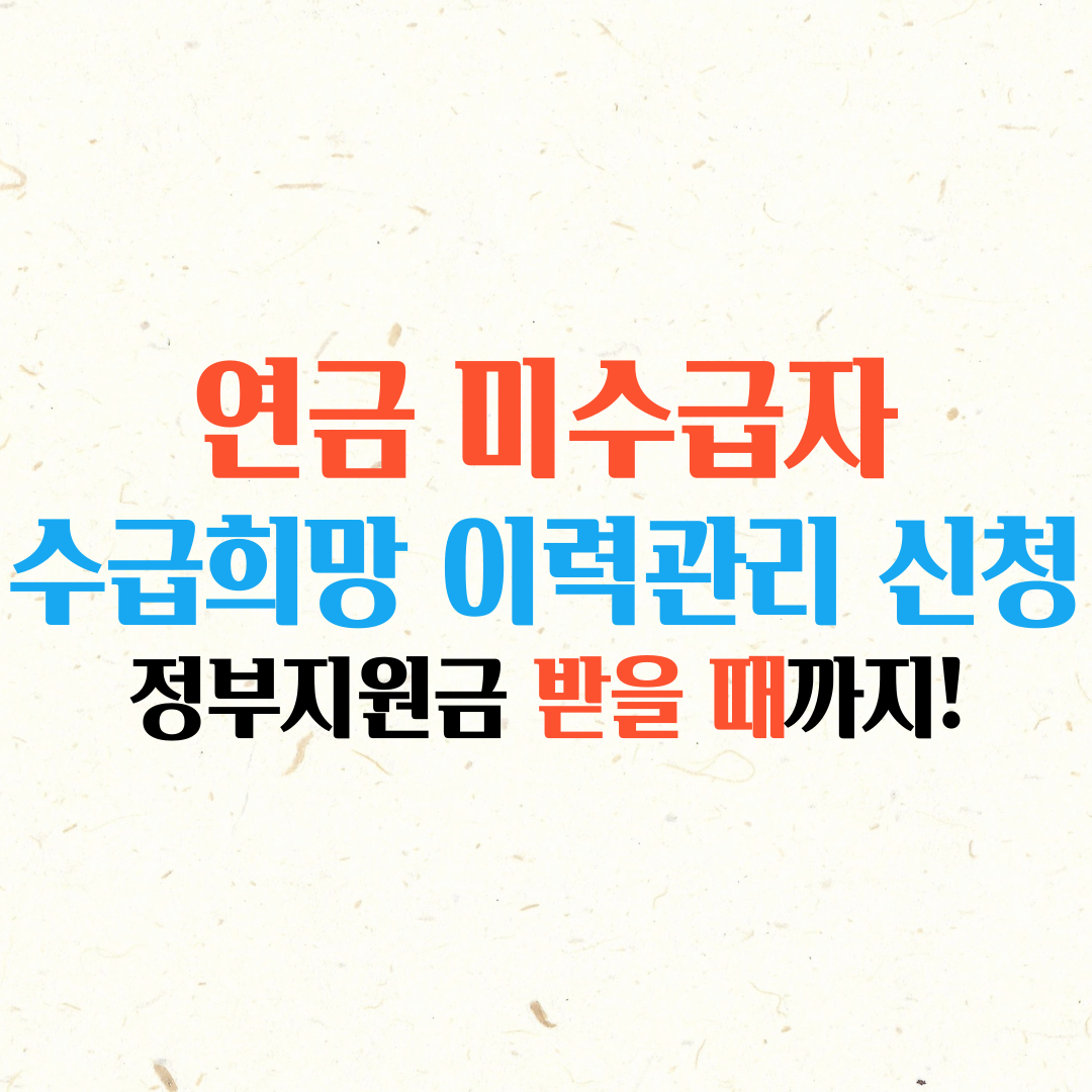 장애인연금