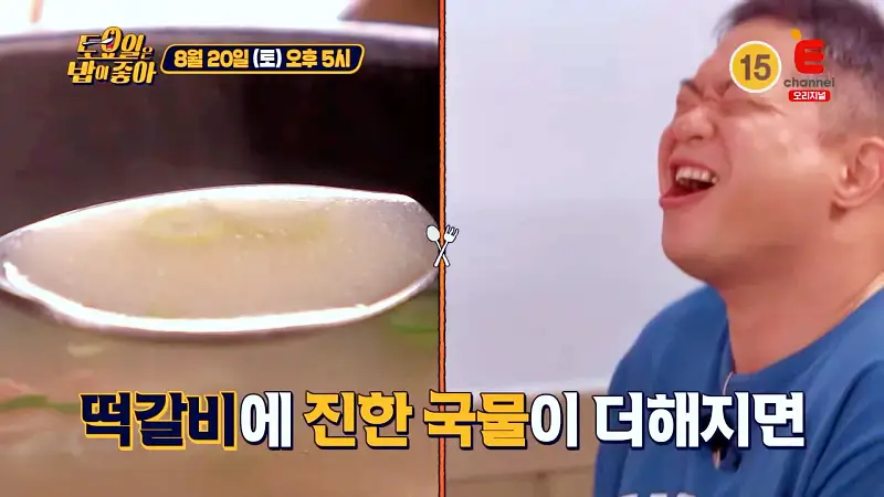토요일은 밥이좋아 역대급 국물맛 곰탕, 한우 떡갈비, 가마솥밥 맛있는 식당 군산 맛집 추천 토밥즈 방송정보