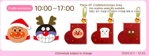 후쿠오카호빵맨박물관 13