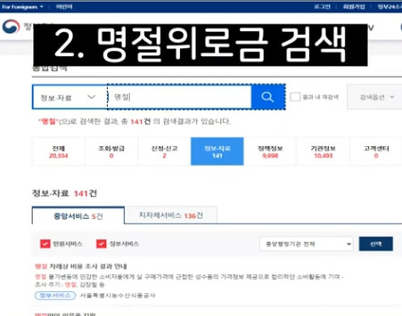 추석 지원금 신청