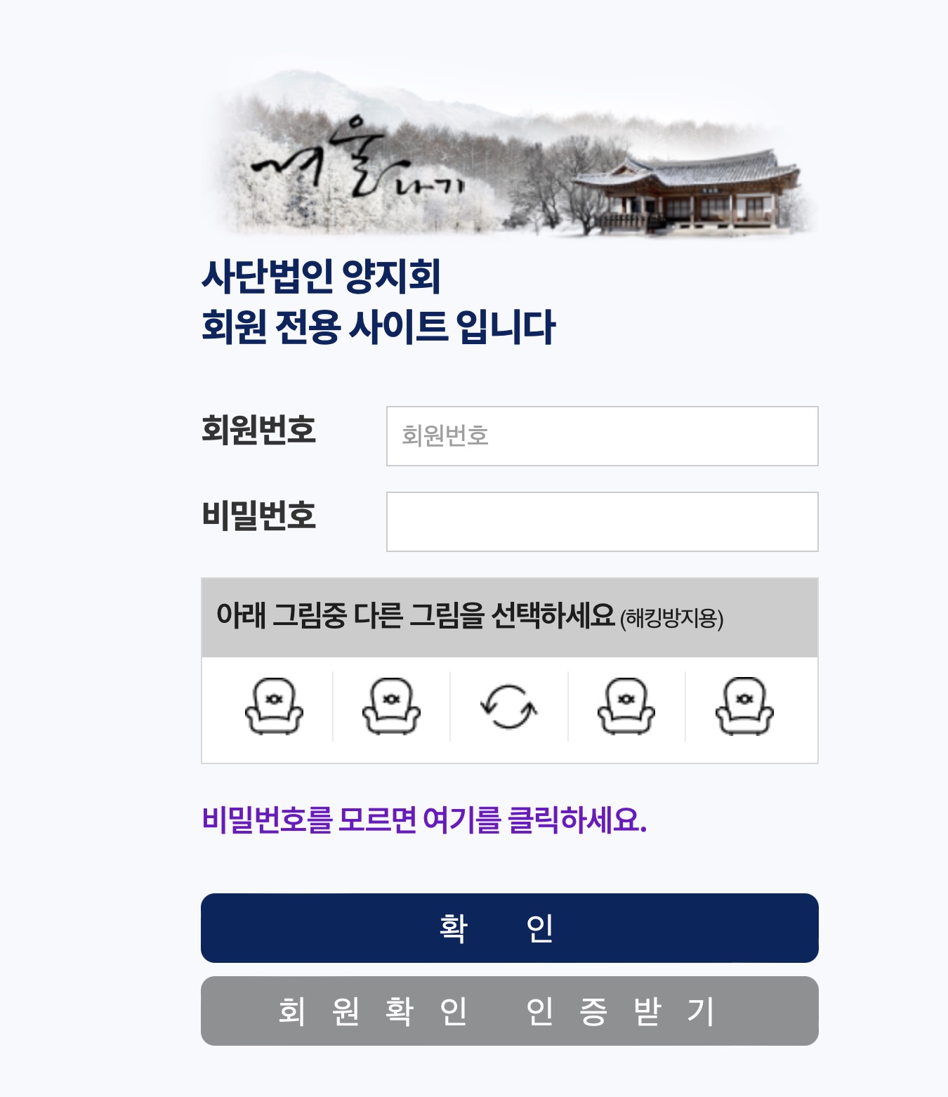 사단법인 양지회 홈페이지 https://www.yangji.news