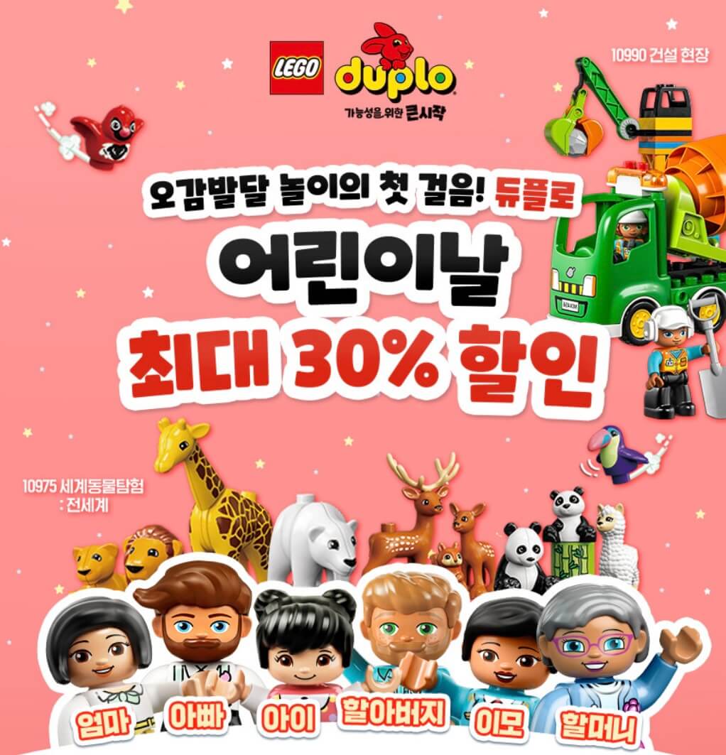 어린이날 선물