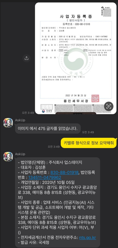 아숙업-시현장면