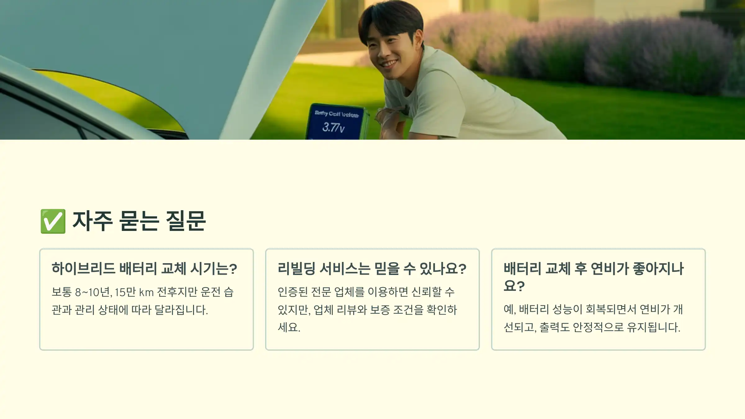 Q&amp;A 자주 묻는 질문