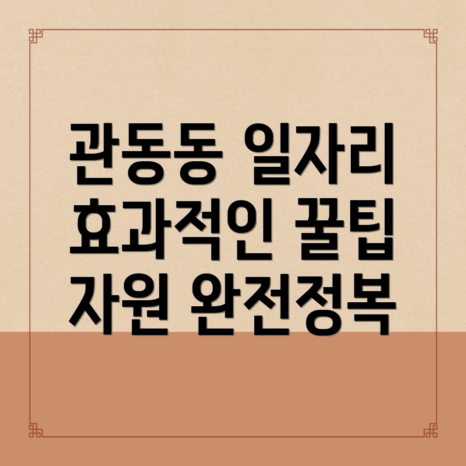 김해시 일자리