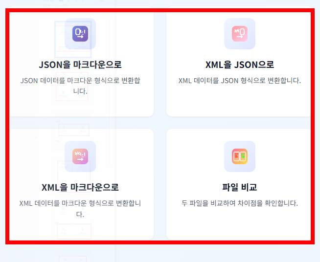 hwpx를 hwp로 변환 사이트 소개