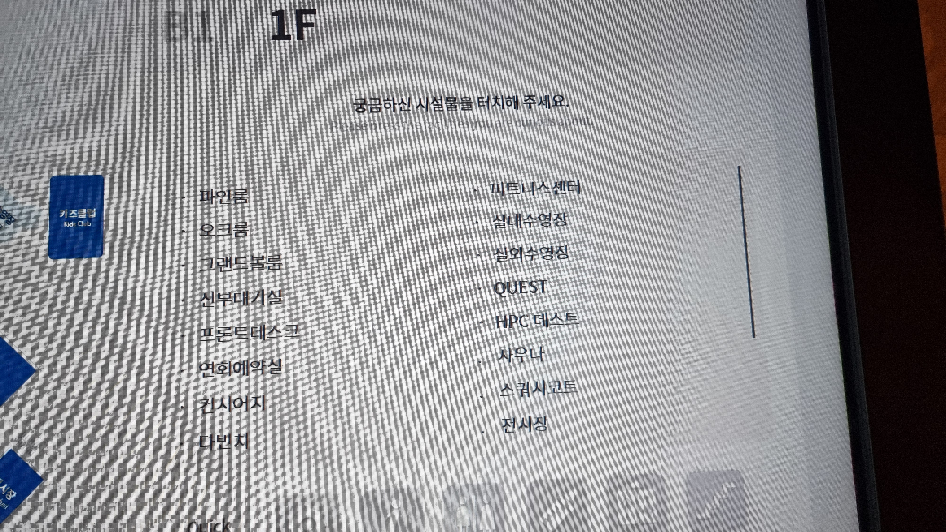 경주 힐튼호텔