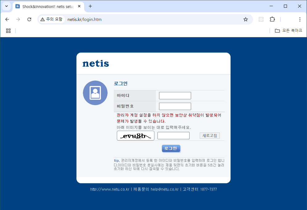 관리자 설정 화면