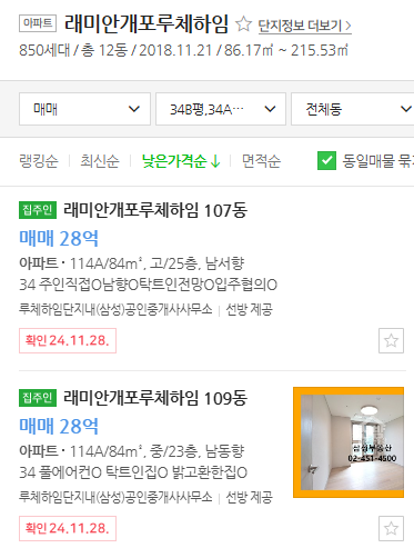 매물가격