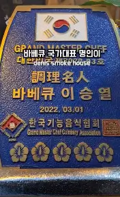 생생정보 고수의 부엌 텍사스 정통 바베큐 맛집