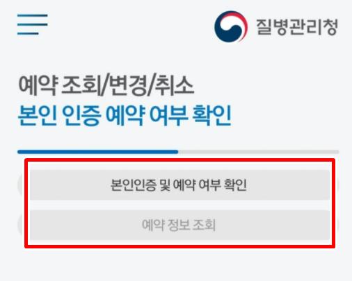 예약확인화면