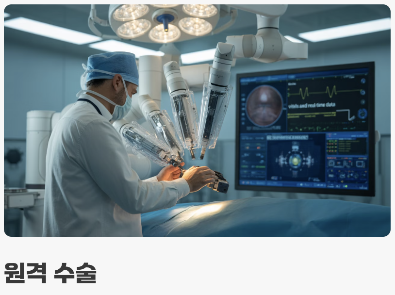 응답 속도 0.001초의 시대, '초저지연'