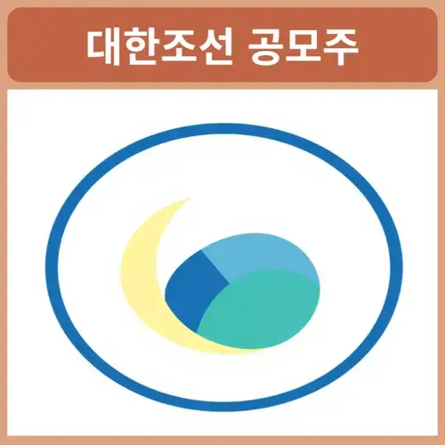 대한조선-공모주-상장일