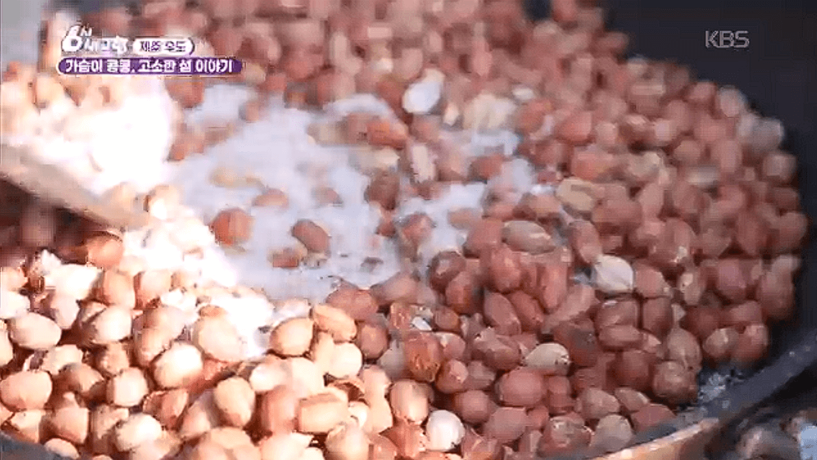 우도 특산물 땅콩요리